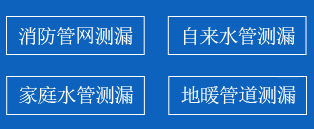 湘东区暗管漏水检测