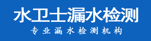 湘东区暗管漏水检测