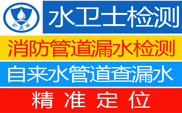 湘东区暗管漏水检测